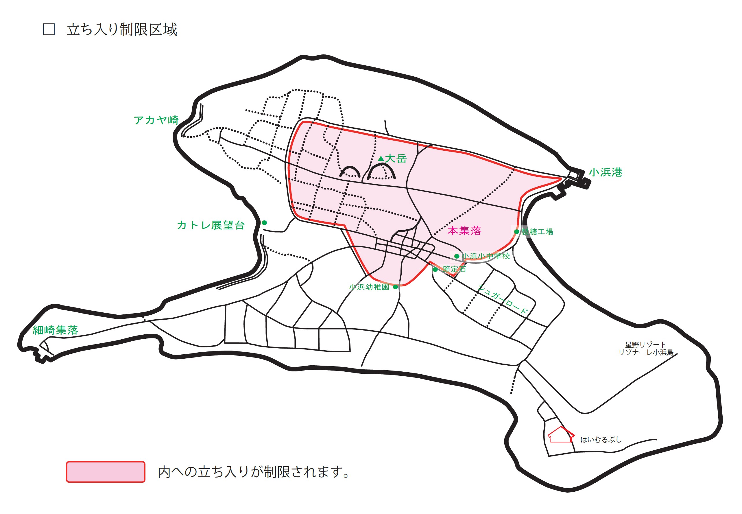 7月27日～7月29日まで、小浜島本集落等への立ち入り制限のお知らせ