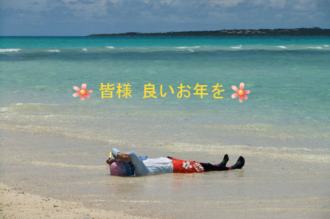 はいむるぶしスタッフブログ はいむるぶし公式サイト 最低価格保証