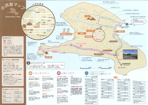 小浜MAP