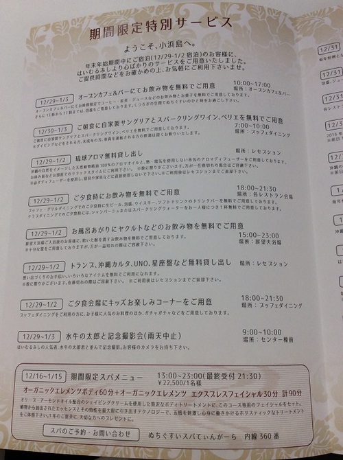 はいむるぶしスタッフブログ｜ はいむるぶし公式サイト最低価格保証