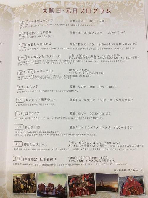 はいむるぶしスタッフブログ｜ はいむるぶし公式サイト【最低価格保証】