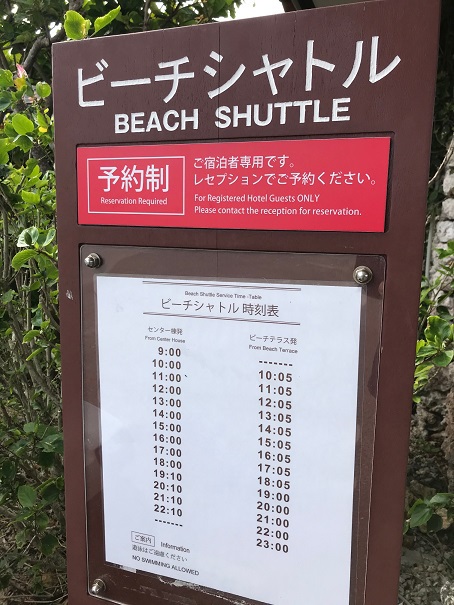 5分間の小さな旅| はいむるぶし公式サイト【最低価格保証】