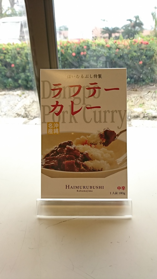 おすすめのお土産 はいむるぶし公式サイト 最低価格保証 おすすめのお土産 はいむるぶし公式サイト 最低価格保証